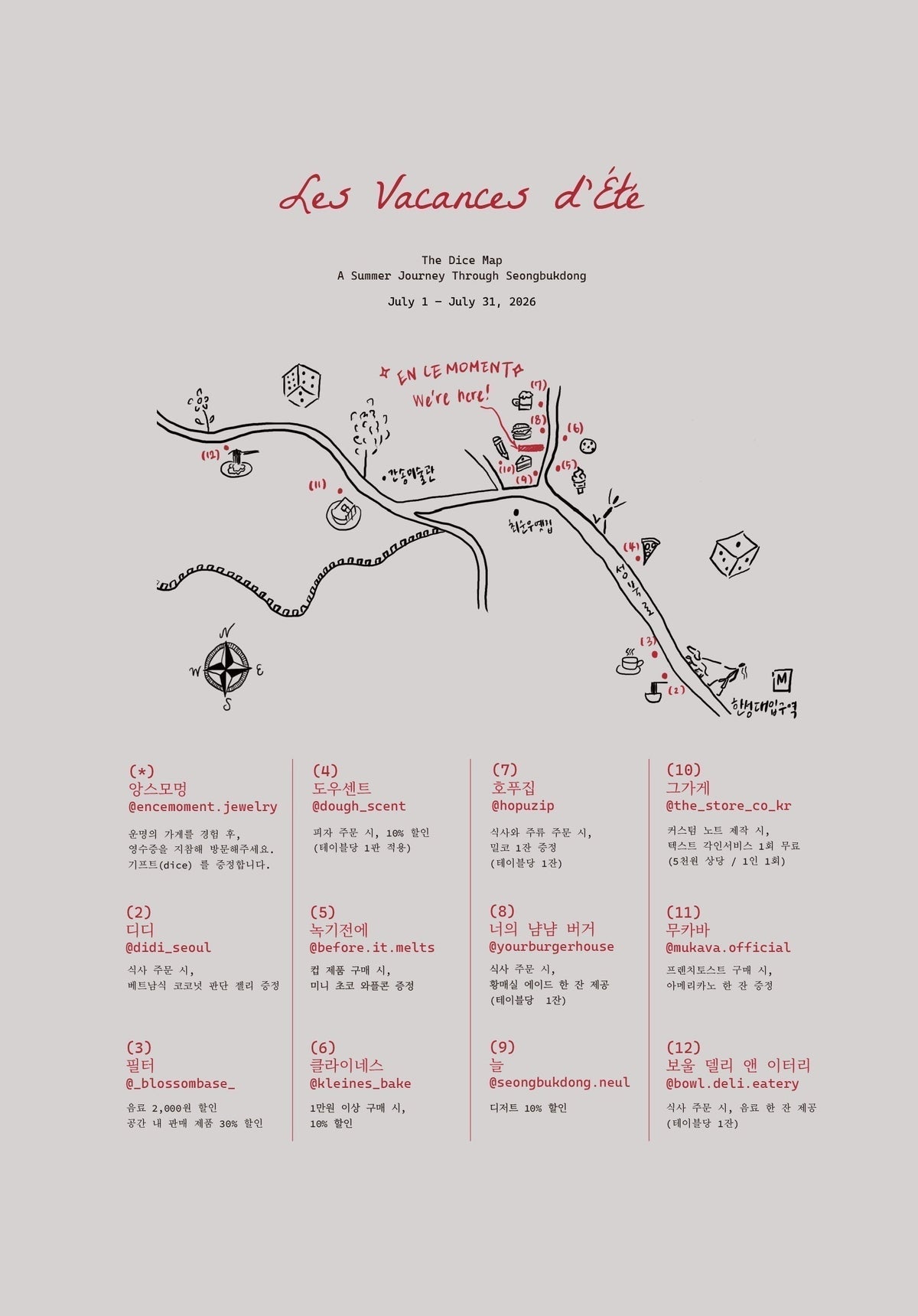 🎲 Lucky Dice 🎲 11개의 행운이 기다리는 성북동 로컬 투어