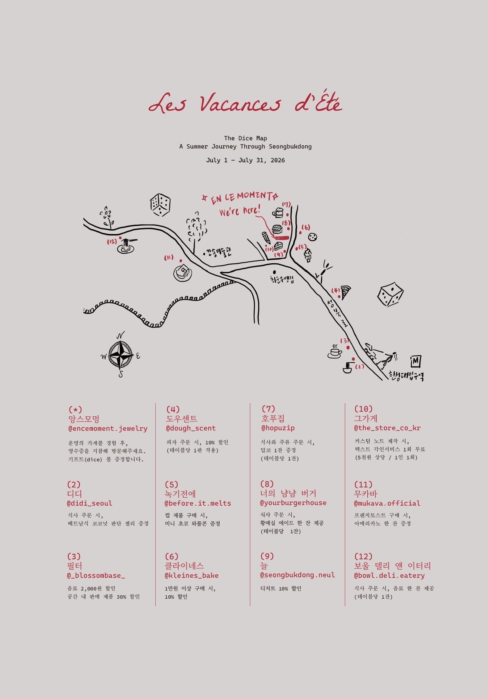🎲 Lucky Dice 🎲 11개의 행운이 기다리는 성북동 로컬 투어