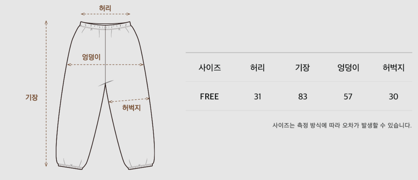 Natural Linen Jogger (Adult)