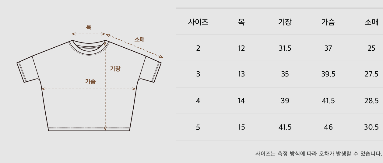 Natural Linen T shirt (Kid)